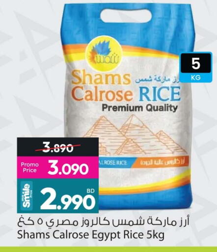 available at Ansar Gallery in Bahrain