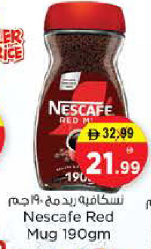 available at نستو هايبرماركت in الإمارات العربية المتحدة , الامارات - الشارقة / عجمان