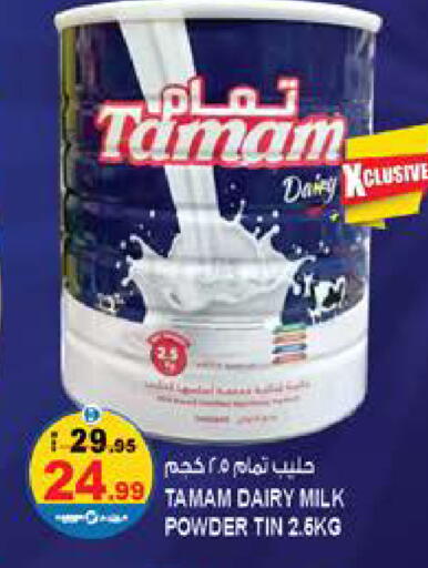 available at Hashim Hypermarket in UAE - Sharjah / Ajman