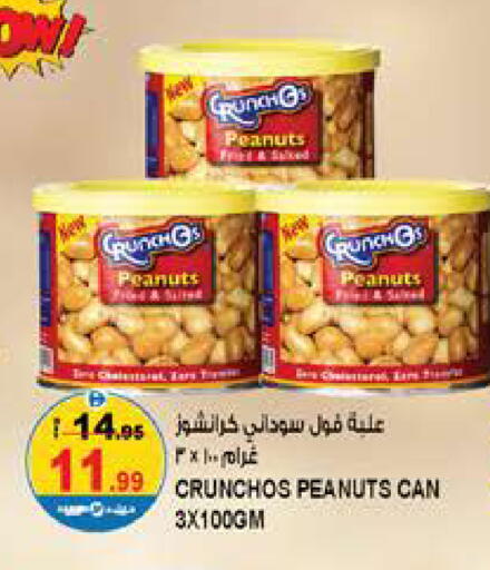 available at Hashim Hypermarket in UAE - Sharjah / Ajman