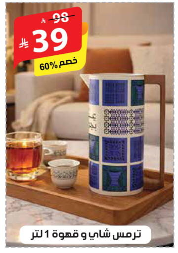 available at الهدايا سنتر in مملكة العربية السعودية, السعودية, سعودية - مكة المكرمة