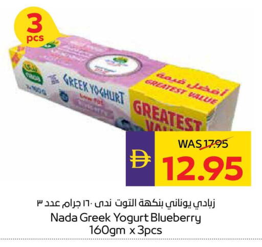 Blueberry BlueBerry available at ADCOOP in UAE - Ras al Khaimah