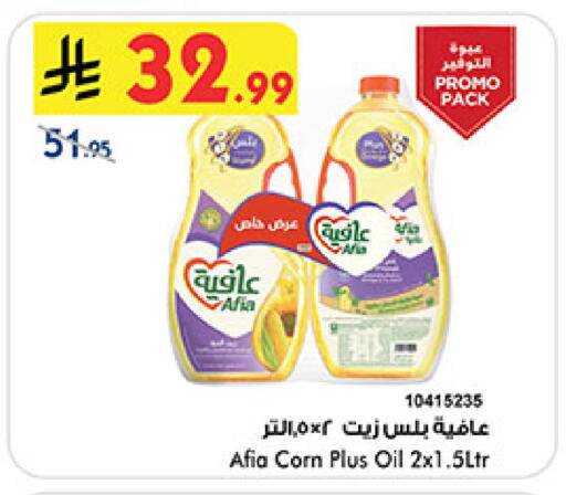 available at Bin Dawood in KSA, Saudi Arabia, Saudi - Khamis Mushait