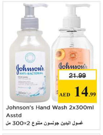 available at نستو هايبرماركت in الإمارات العربية المتحدة , الامارات - دبي