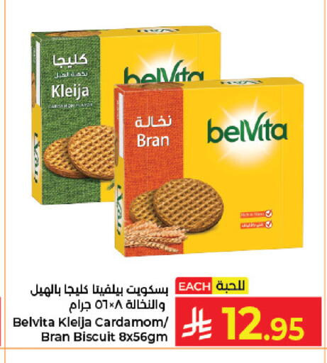 Cardamom available at كبايان هايبرماركت in مملكة العربية السعودية, السعودية, سعودية - جدة