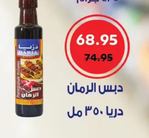 Pomegranate available at Royal House in Egypt - Cairo