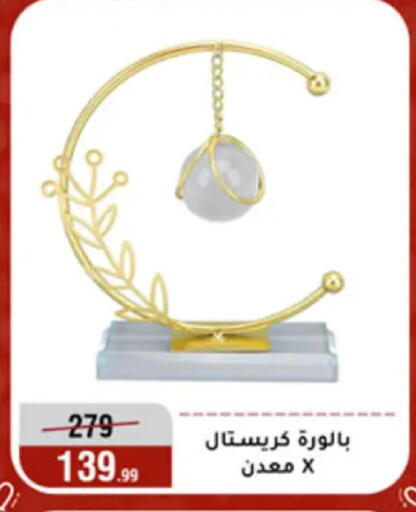 available at Al Morshedy  in Egypt - Cairo