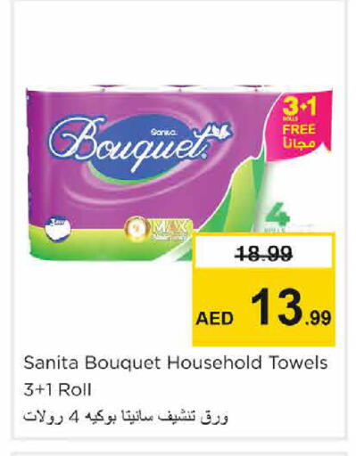 available at نستو هايبرماركت in الإمارات العربية المتحدة , الامارات - الشارقة / عجمان