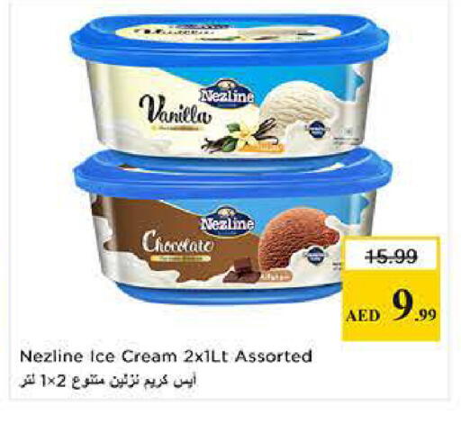 Vanilla available at نستو هايبرماركت in الإمارات العربية المتحدة , الامارات - دبي