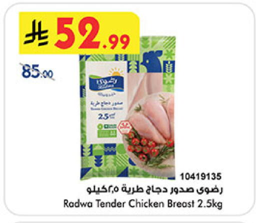 available at Bin Dawood in KSA, Saudi Arabia, Saudi - Medina