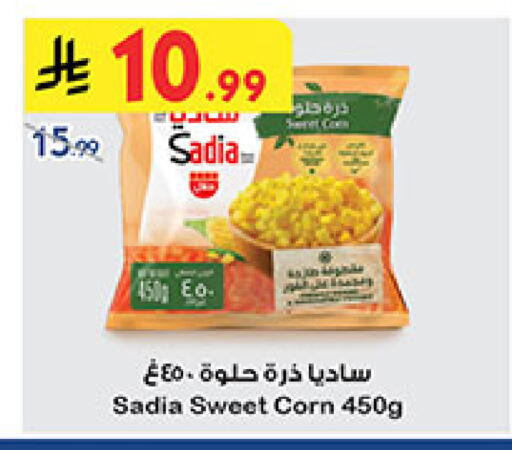 available at Bin Dawood in KSA, Saudi Arabia, Saudi - Medina