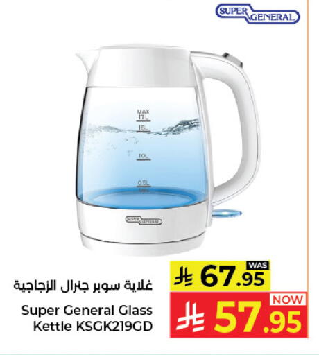 available at كبايان هايبرماركت in مملكة العربية السعودية, السعودية, سعودية - جدة