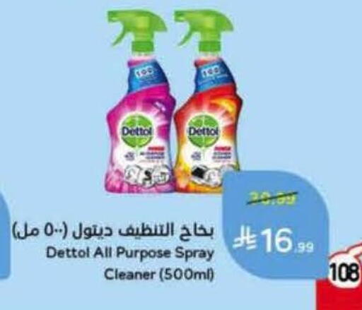 available at هايبر بنده in مملكة العربية السعودية, السعودية, سعودية - المنطقة الشرقية