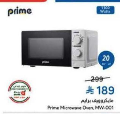 available at هايبر بنده in مملكة العربية السعودية, السعودية, سعودية - المنطقة الشرقية