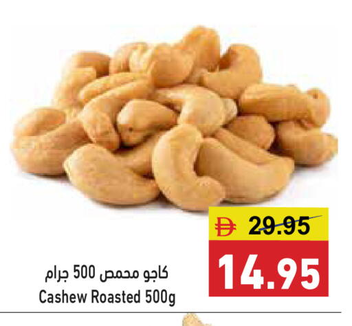 available at أسواق رامز in الإمارات العربية المتحدة , الامارات - أبو ظبي