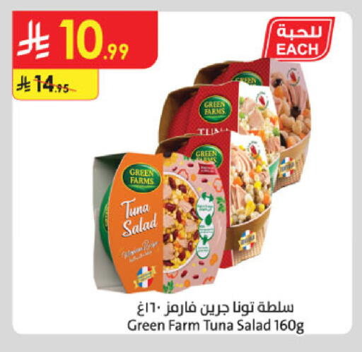 available at الدانوب in مملكة العربية السعودية, السعودية, سعودية - تبوك