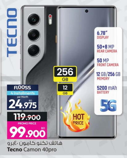 available at Ansar Gallery in Bahrain