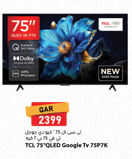 available at Dana Market in Qatar - Al Daayen