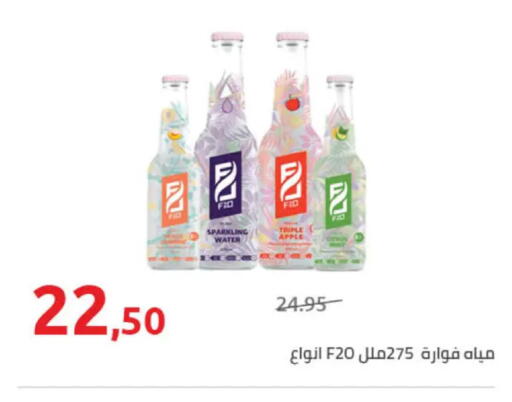 Apple available at هايبر وان in Egypt - القاهرة