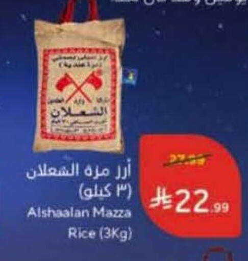 available at هايبر بنده in مملكة العربية السعودية, السعودية, سعودية - المنطقة الشرقية
