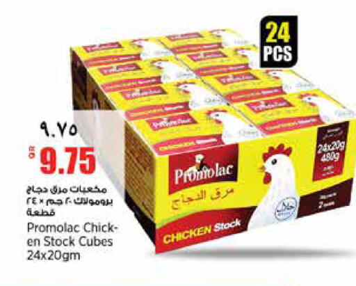 available at ريتيل مارت in قطر - الدوحة