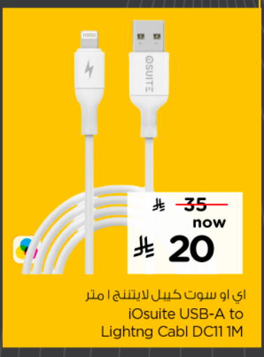 available at نستو in مملكة العربية السعودية, السعودية, سعودية - الرس