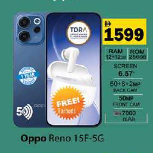 available at جلف هايبرماركت ذ.م.م in الإمارات العربية المتحدة , الامارات - رَأْس ٱلْخَيْمَة