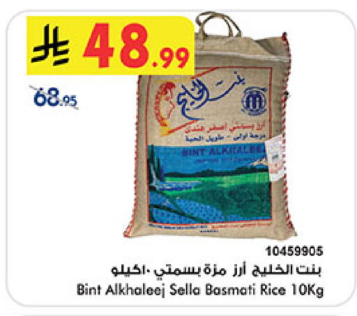 available at Bin Dawood in KSA, Saudi Arabia, Saudi - Khamis Mushait