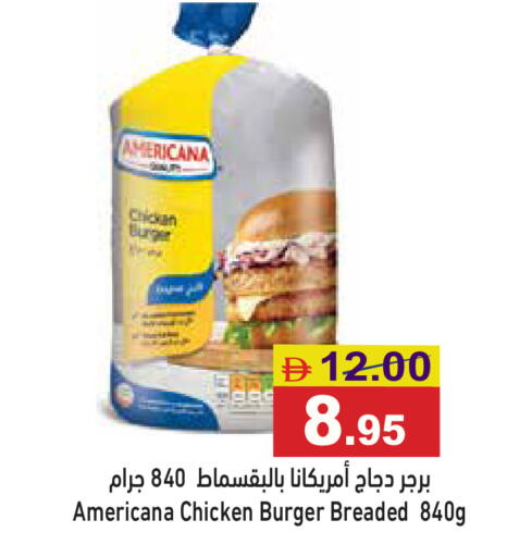 available at أسواق رامز in الإمارات العربية المتحدة , الامارات - أبو ظبي