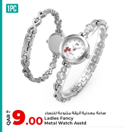 available at روابي هايبرماركت in قطر - أم صلال