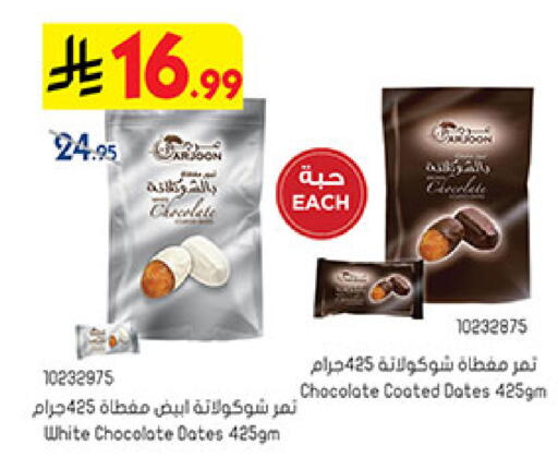 available at Bin Dawood in KSA, Saudi Arabia, Saudi - Medina