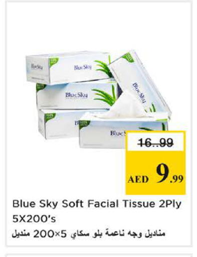 available at نستو هايبرماركت in الإمارات العربية المتحدة , الامارات - الشارقة / عجمان