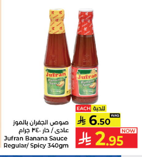 Banana available at Kabayan Hypermarket in KSA, Saudi Arabia, Saudi - Jeddah