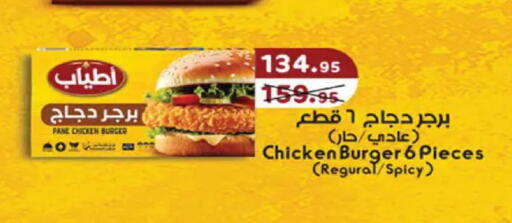 available at Hyper One  in Egypt - Cairo