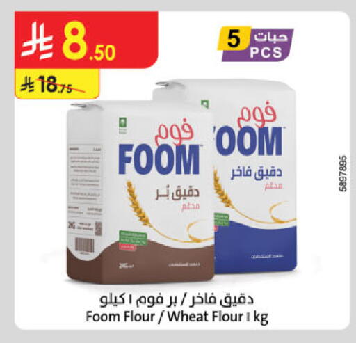 available at الدانوب in مملكة العربية السعودية, السعودية, سعودية - الخرج