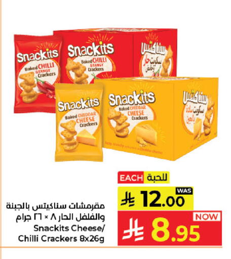 Chilli available at كبايان هايبرماركت in مملكة العربية السعودية, السعودية, سعودية - جدة