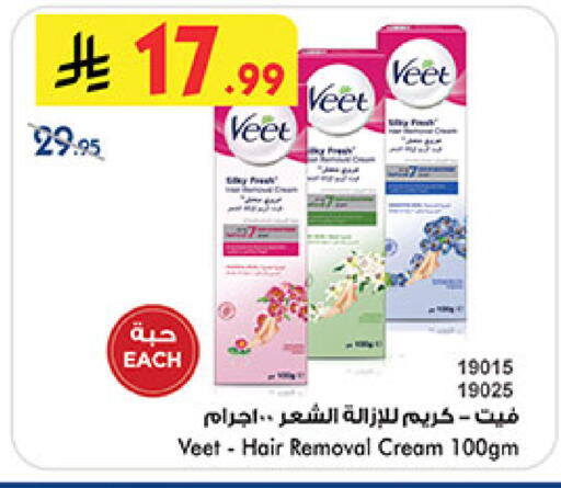 available at Bin Dawood in KSA, Saudi Arabia, Saudi - Medina