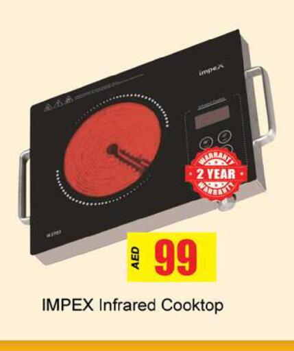 available at جلف هايبرماركت ذ.م.م in الإمارات العربية المتحدة , الامارات - رَأْس ٱلْخَيْمَة