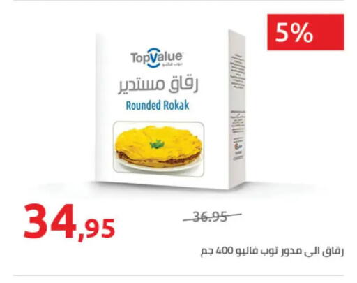 available at Hyper One  in Egypt - Cairo