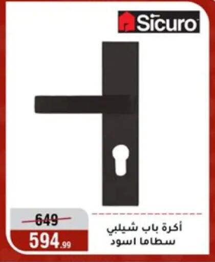 available at المرشدي in Egypt - القاهرة