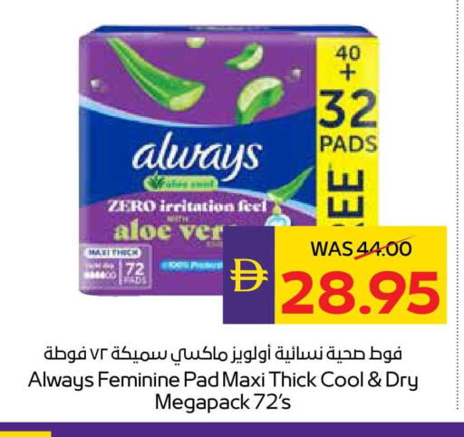 available at ADCOOP in UAE - Ras al Khaimah