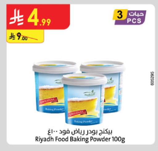 available at Danube in KSA, Saudi Arabia, Saudi - Tabuk
