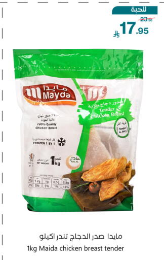 available at ميرا مارت مول in مملكة العربية السعودية, السعودية, سعودية - جدة