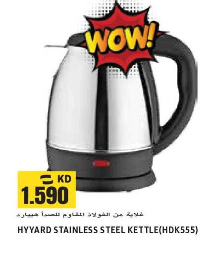 available at Sabsah Hypermarket in Kuwait - Kuwait City