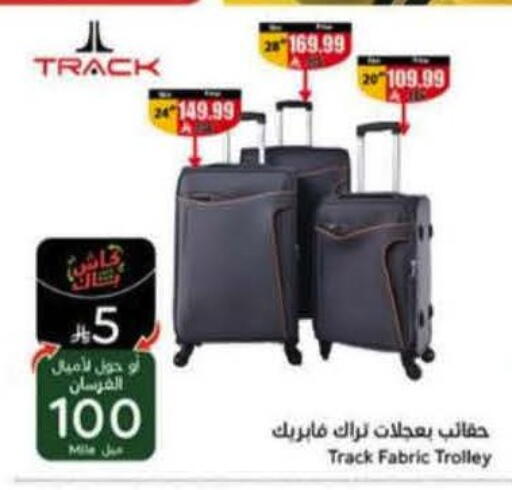 available at هايبر بنده in مملكة العربية السعودية, السعودية, سعودية - المنطقة الشرقية