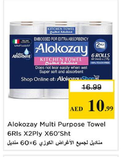 available at نستو هايبرماركت in الإمارات العربية المتحدة , الامارات - ٱلْفُجَيْرَة‎