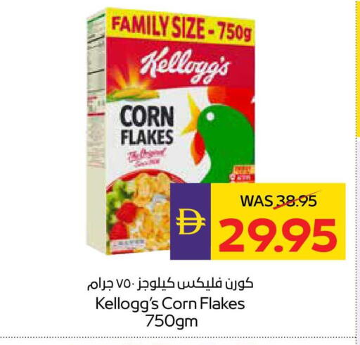 available at ADCOOP in UAE - Ras al Khaimah