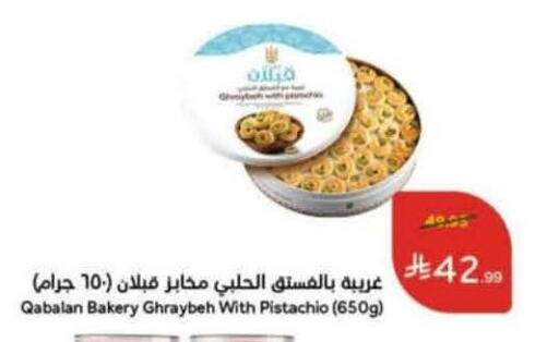 available at Hyper Panda in KSA, Saudi Arabia, Saudi - Khamis Mushait