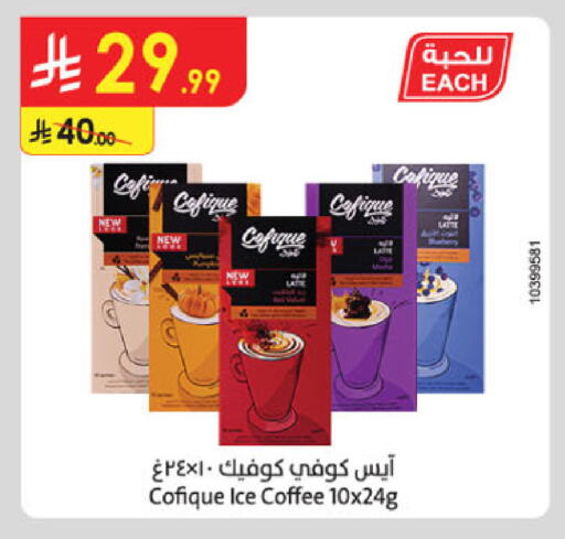 available at الدانوب in مملكة العربية السعودية, السعودية, سعودية - المدينة المنورة