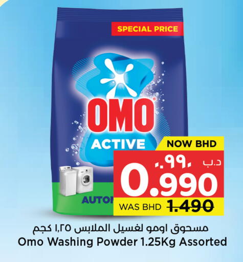 available at NESTO  in Bahrain